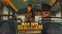 Maa Inti Bangaaram Box Office Collection Day 2: Samantha's Film Witnesses Significant Jump X : Maa Inti Bangaaram sees growth on Day 2