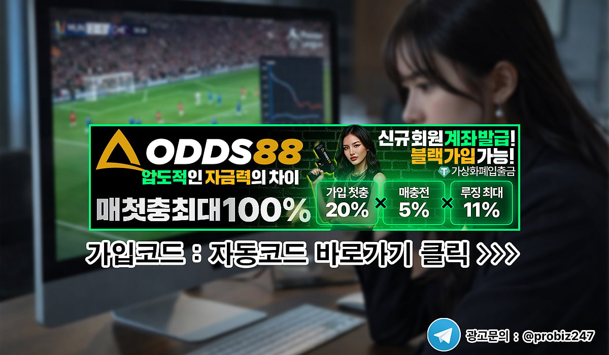ODDS88