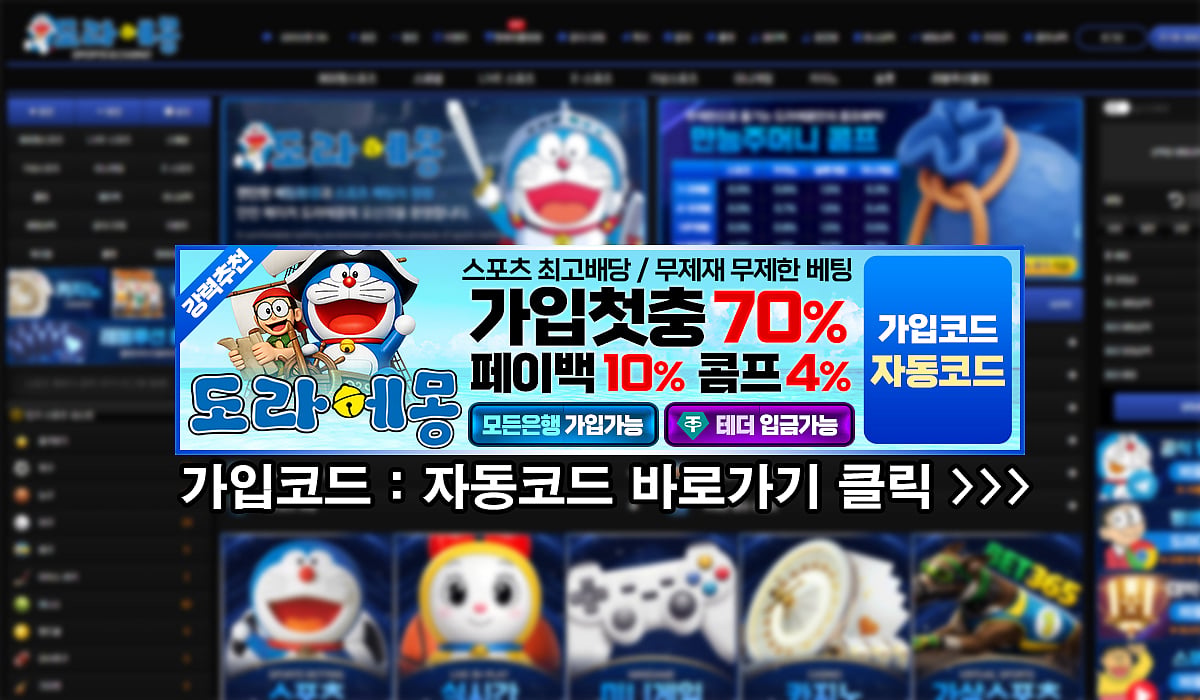 Doraemon casino
