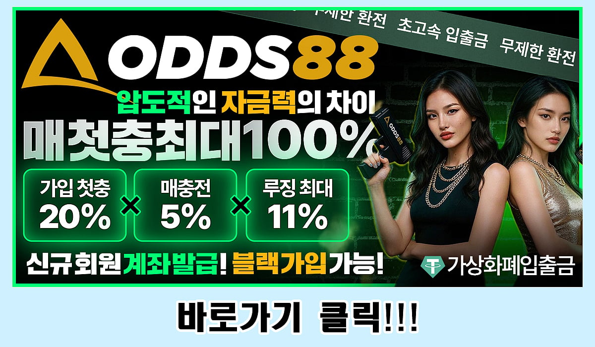 ODDS88