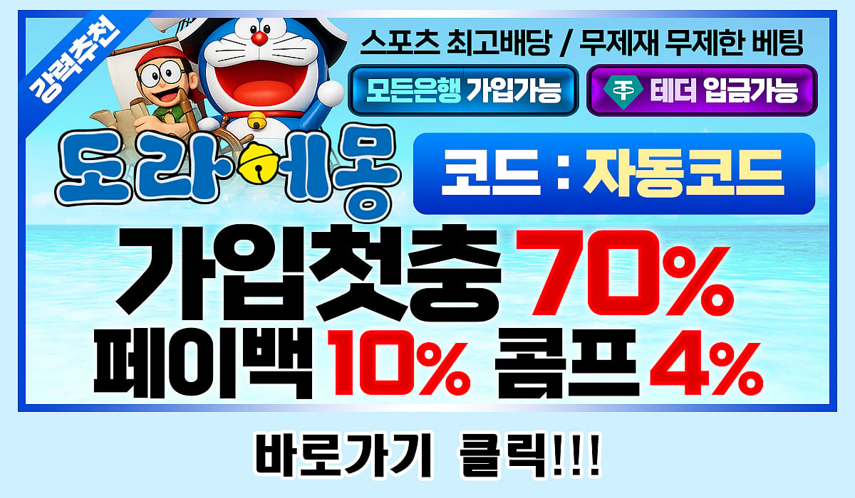 Doraemon
