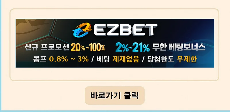 Ezbet