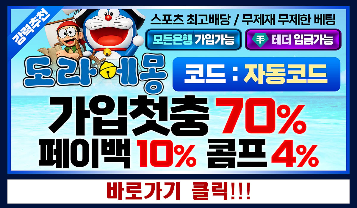 Doraemon casino