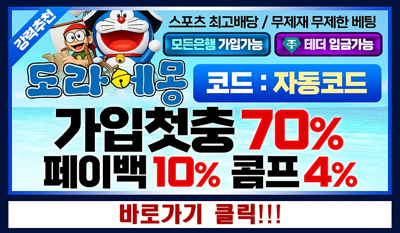 Doraemon casino
