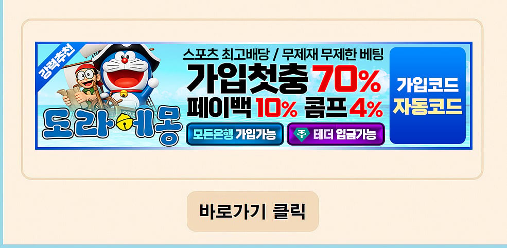 doraemon