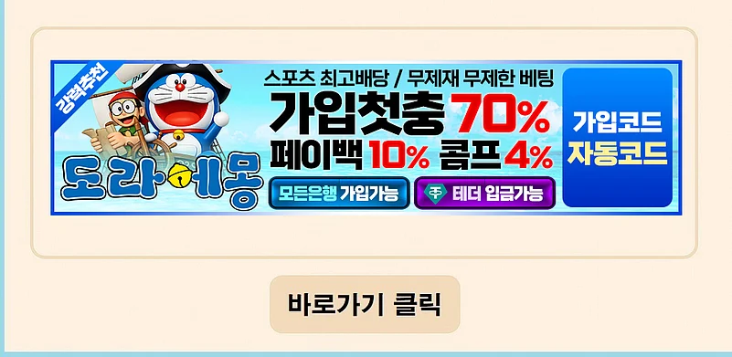 doraemon
