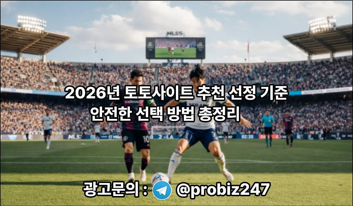 Soccer match in a crowded stadium with Korean ad text overlaid