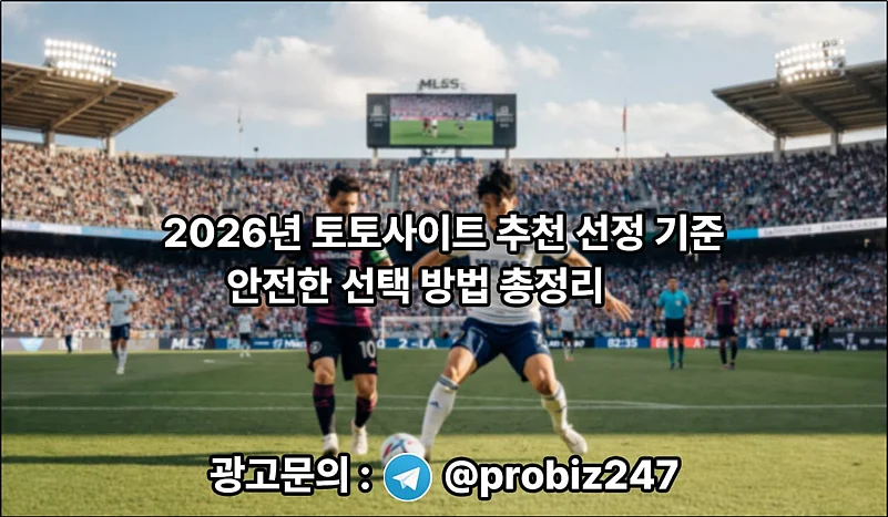 Soccer match in a crowded stadium with Korean ad text overlaid