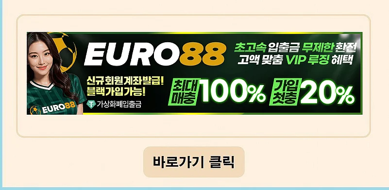 Euro88