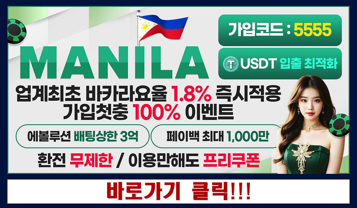 Manila casino