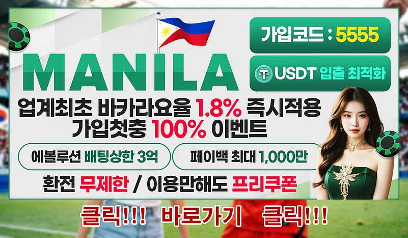 Manila website