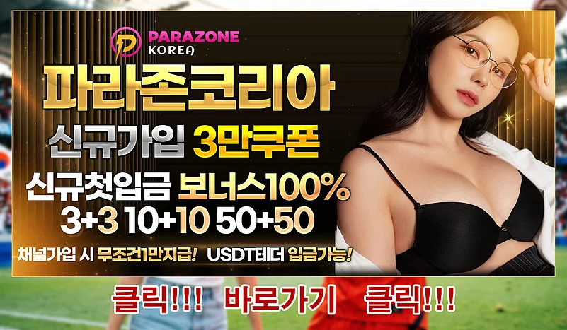 Parazone website