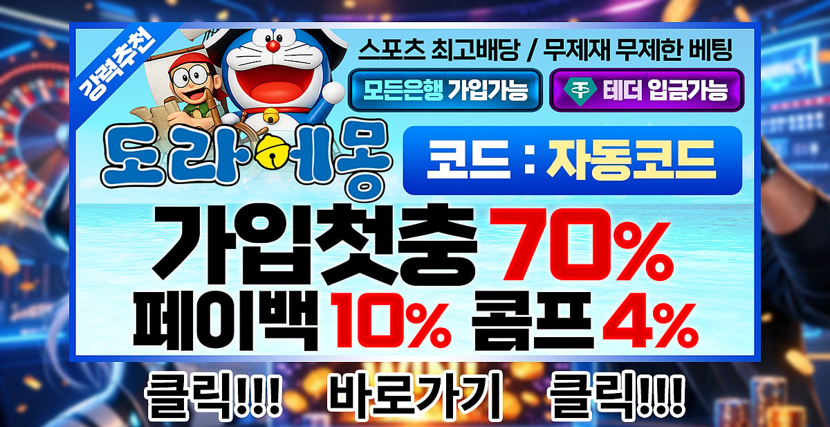 Doraemon