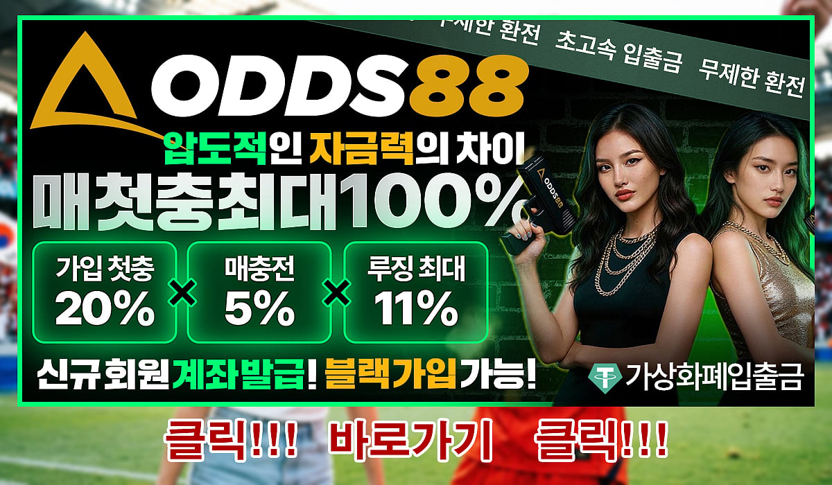 ODDS88 website