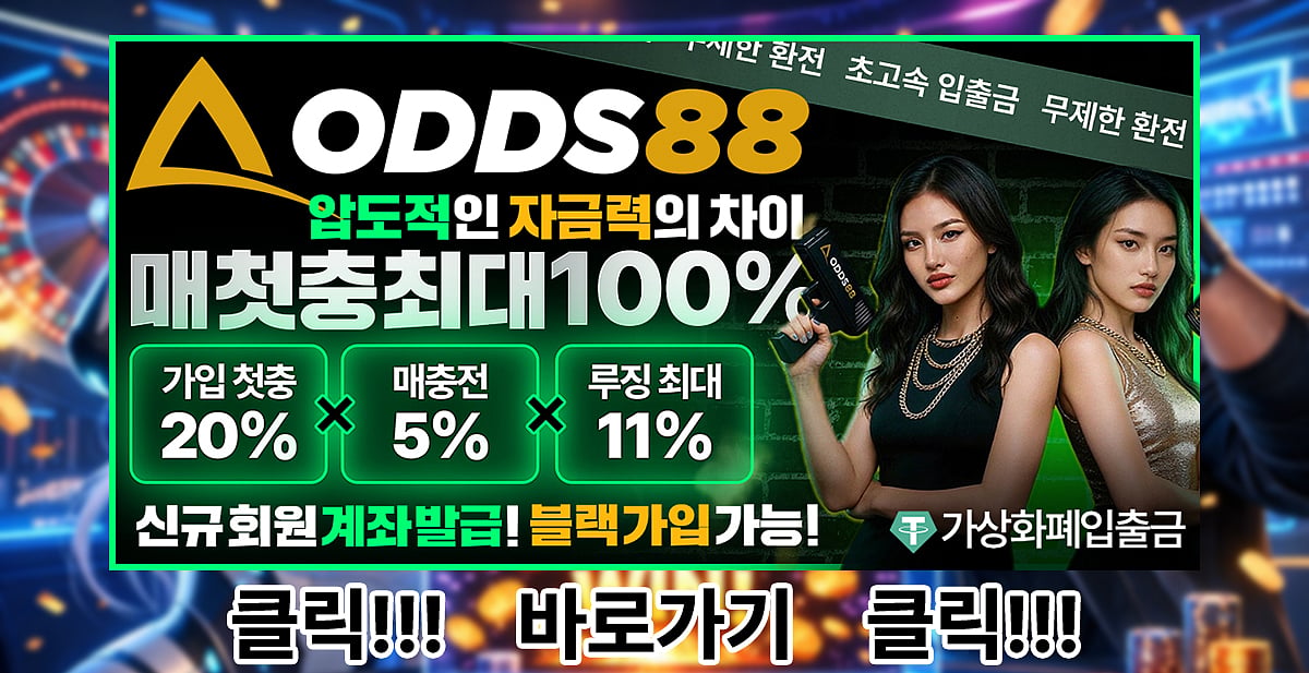 ODDS88