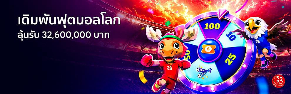 Football betting banner with a lucky wheel