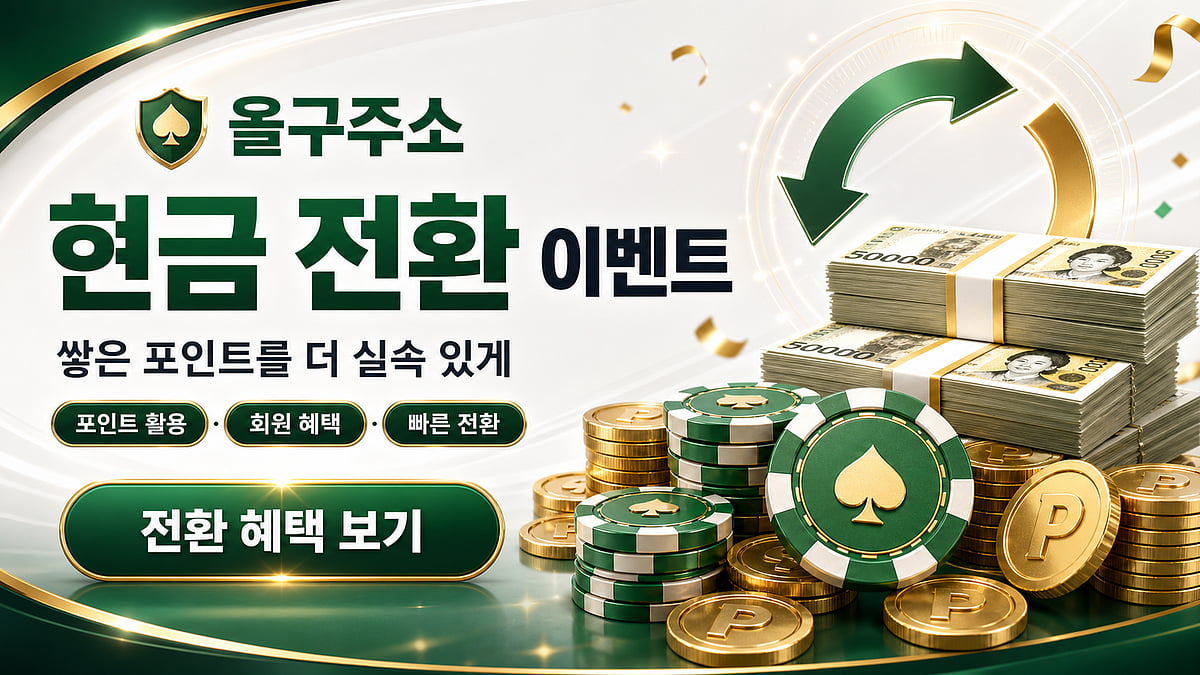 A green and gold banner containing Korean text