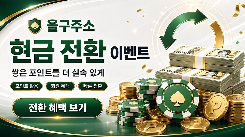 A green and gold banner containing Korean text