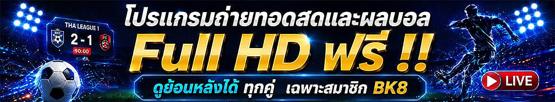 Free Full HD live football streaming banner
