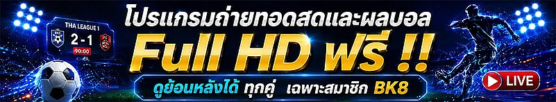 Free Full HD live football streaming banner