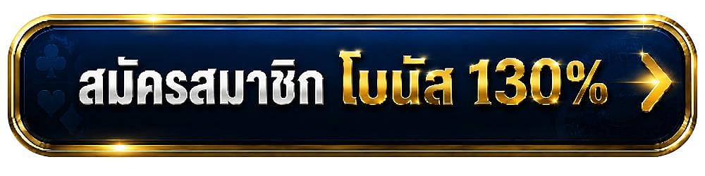 Register Bonus 130% button