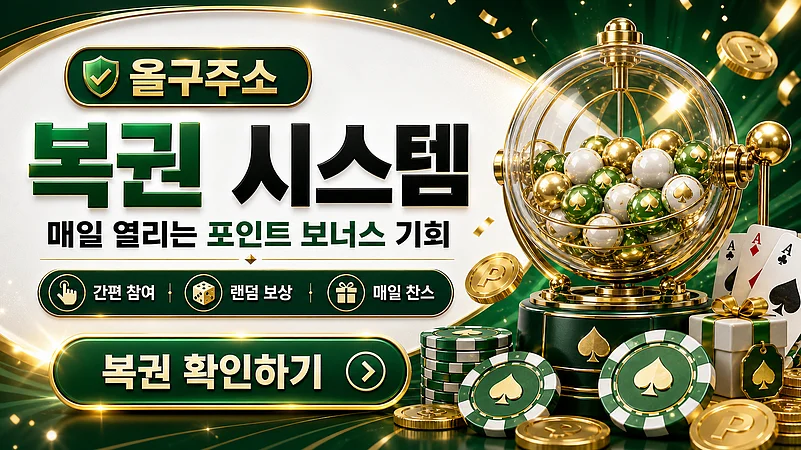 A green and gold banner containing Korean text