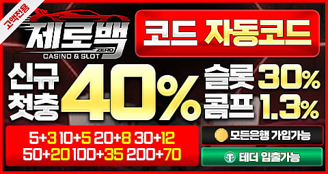 제로 헌드레드 카지노
