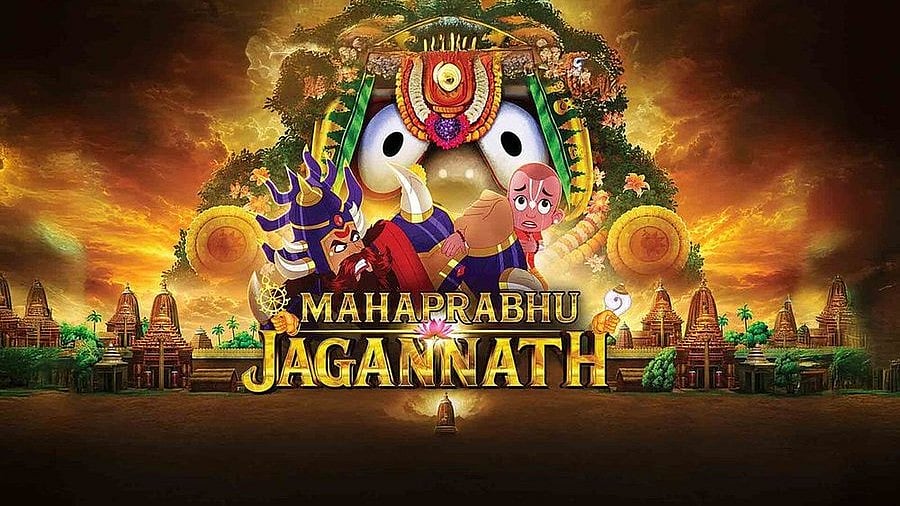 Supreme Court allows the release of the animated film Mahaprabhu Jagannath - X