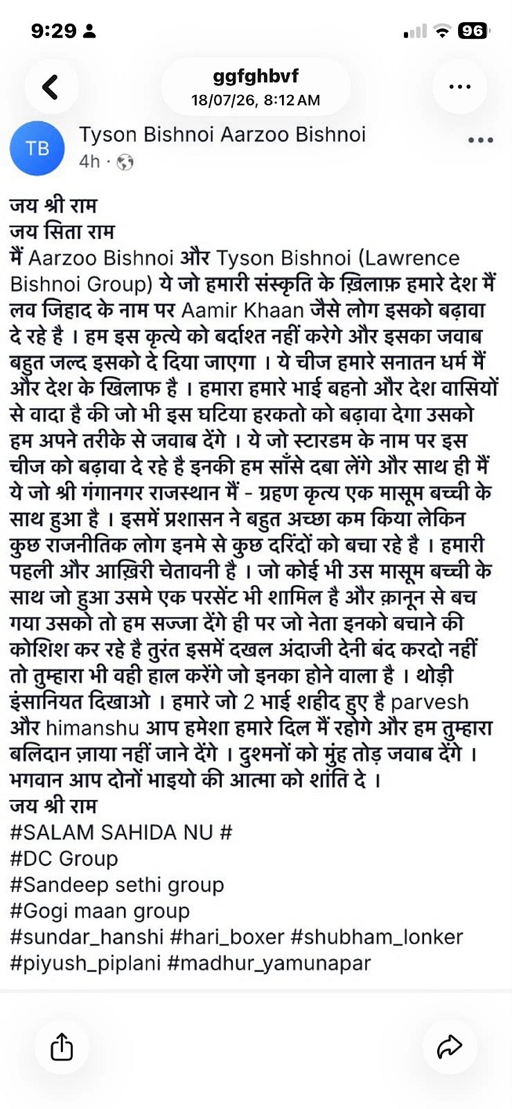 Lawrence Bishnoi gang threatens Aamir Khan