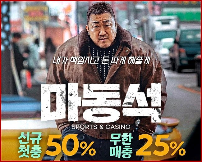 마동석