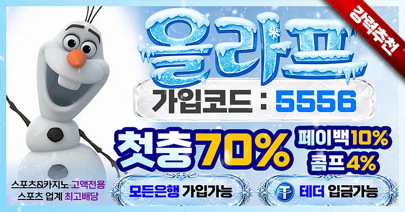 올라프카지노