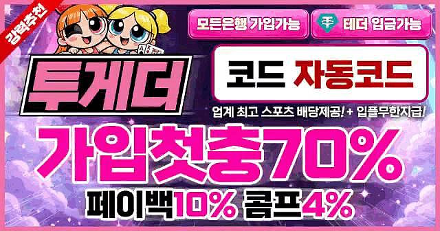 투게더카지노