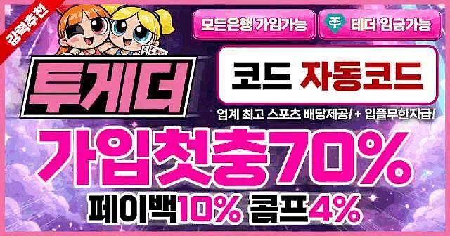 투게더카지노