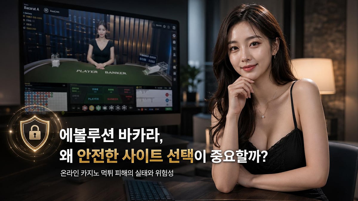 Woman smiling next to a computer displaying baccarat