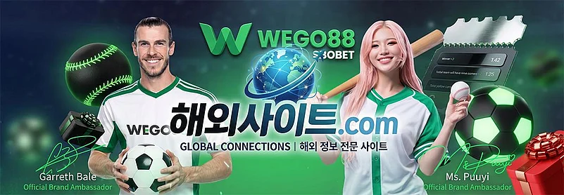 WEGO88 webpage