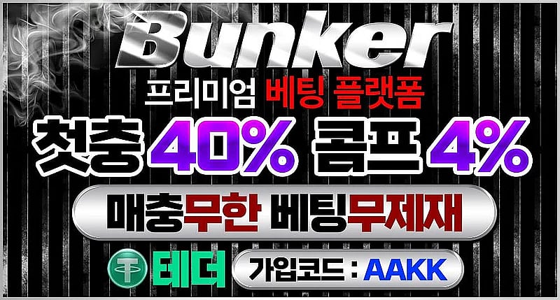 벙커 슬롯사이트