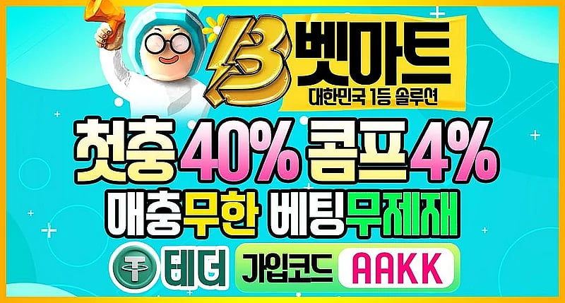 벳마트 슬롯사이트