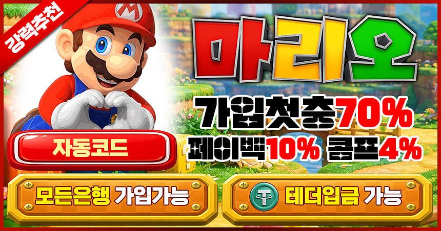 마리오카지노