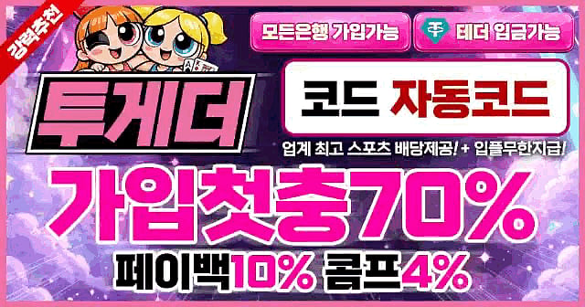 투게더카지노