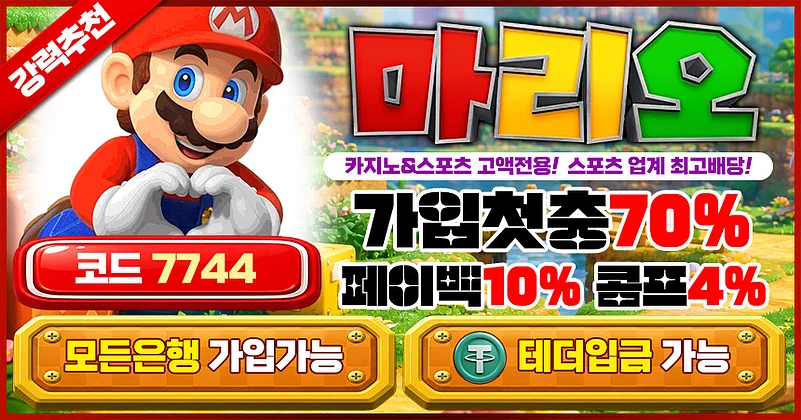 마리오카지노