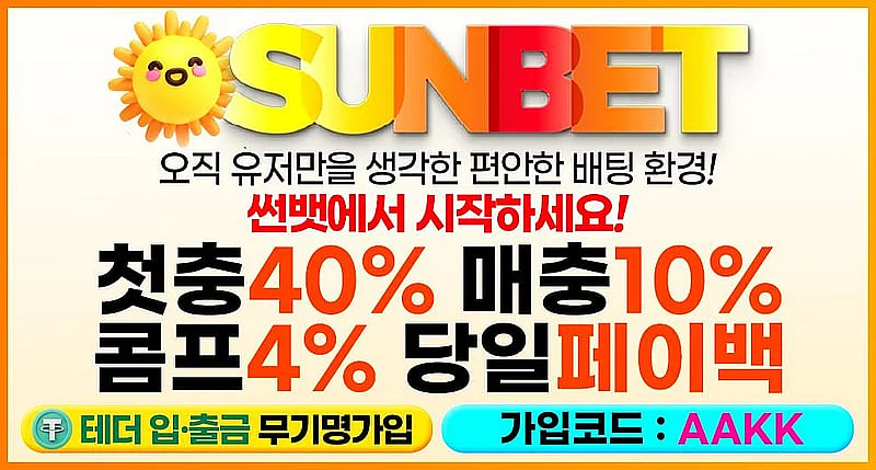 썬벳 슬롯사이트