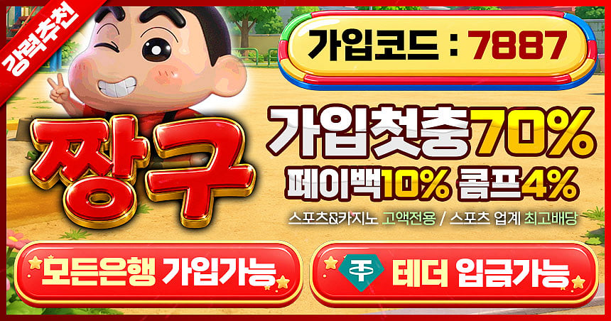 짱구카지노