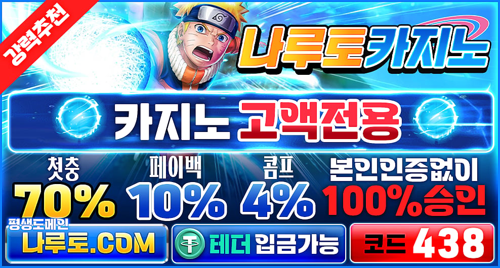 네임드 카지노
