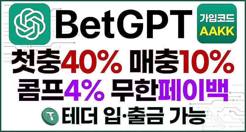 벳지피티 슬롯사이트