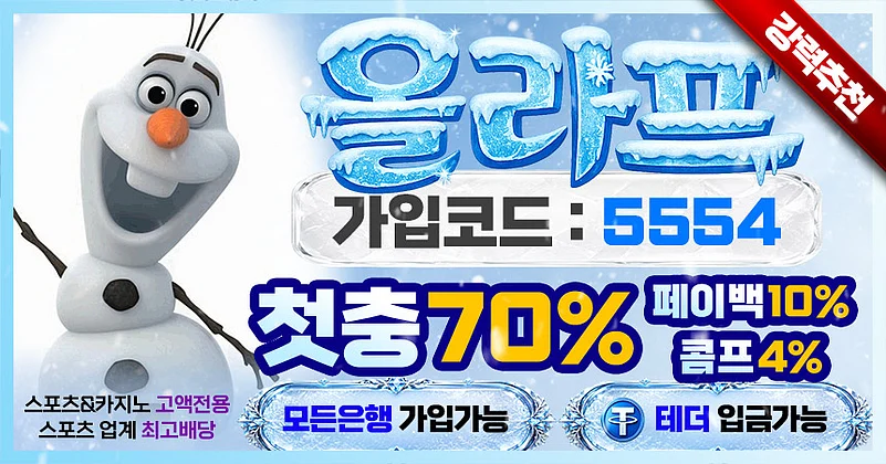 올라프카지노