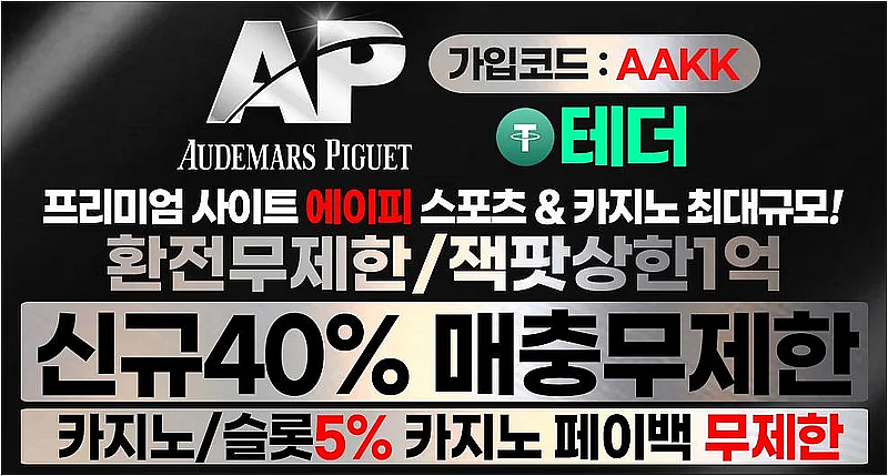 AP 슬롯사이트