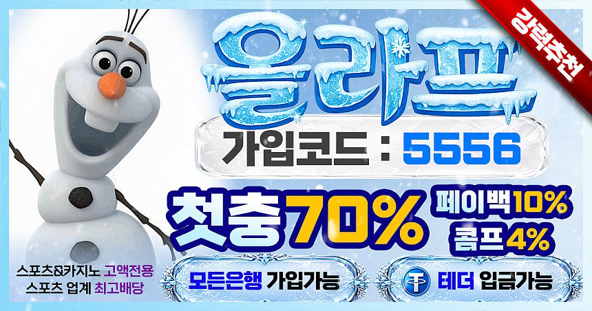 올라프카지노