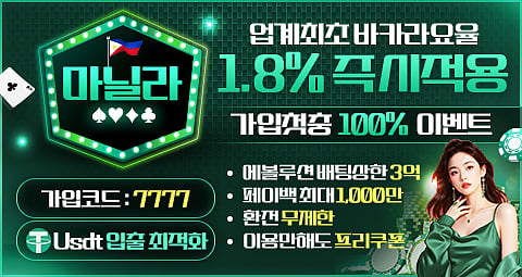 토토사이트 경기 정보 배당 경기 상태 정산 기준