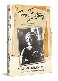 Mannu Bhandari's 'This Too is a Story'