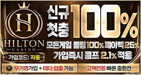 Hilton banner
